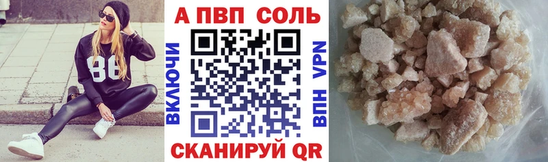 Купить Михайловка A-PVP VHQ