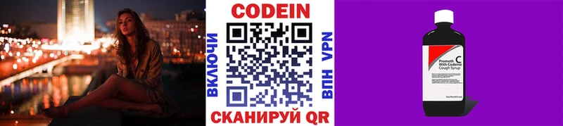 Купить где  Михайловка  Кодеин напиток Lean (лин) 