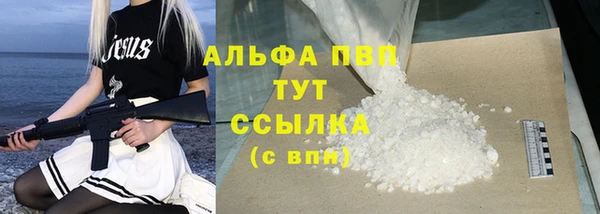 мяу мяу кристалл Михайловск