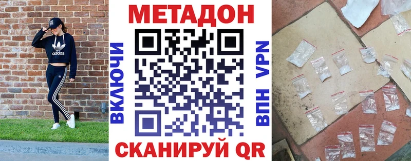 Купить где  Михайловка  Метадон кристалл 